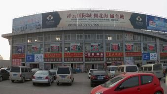 德州慶云寶藝服裝城批發(fā)市場詳解 概況、位置與交通指南